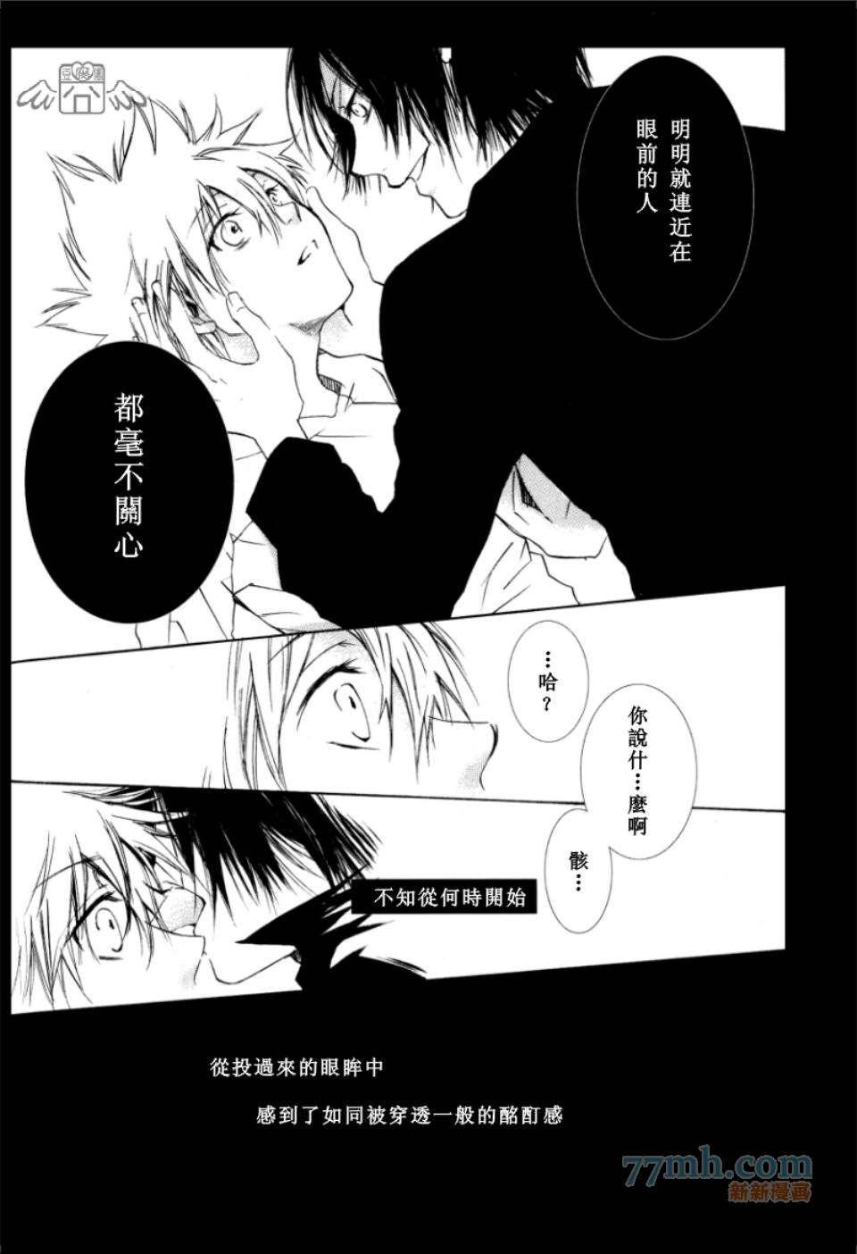《家庭教师同人集合》BLACK LETTER 第18页