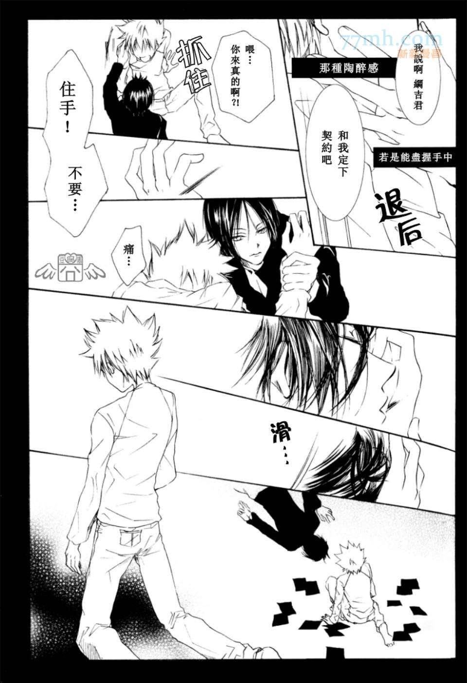 《家庭教师同人集合》BLACK LETTER 第21页