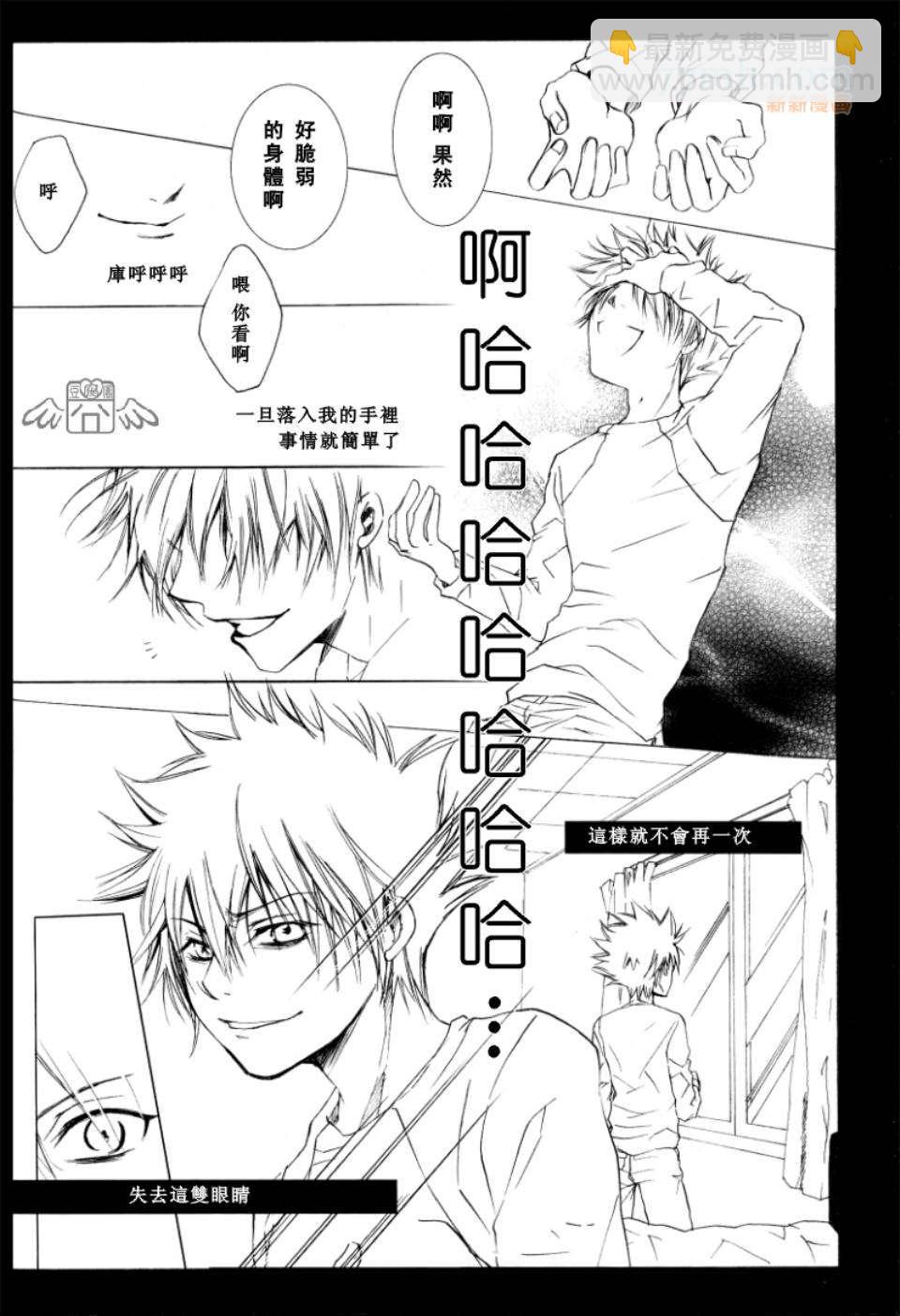 《家庭教师同人集合》BLACK LETTER 第22页