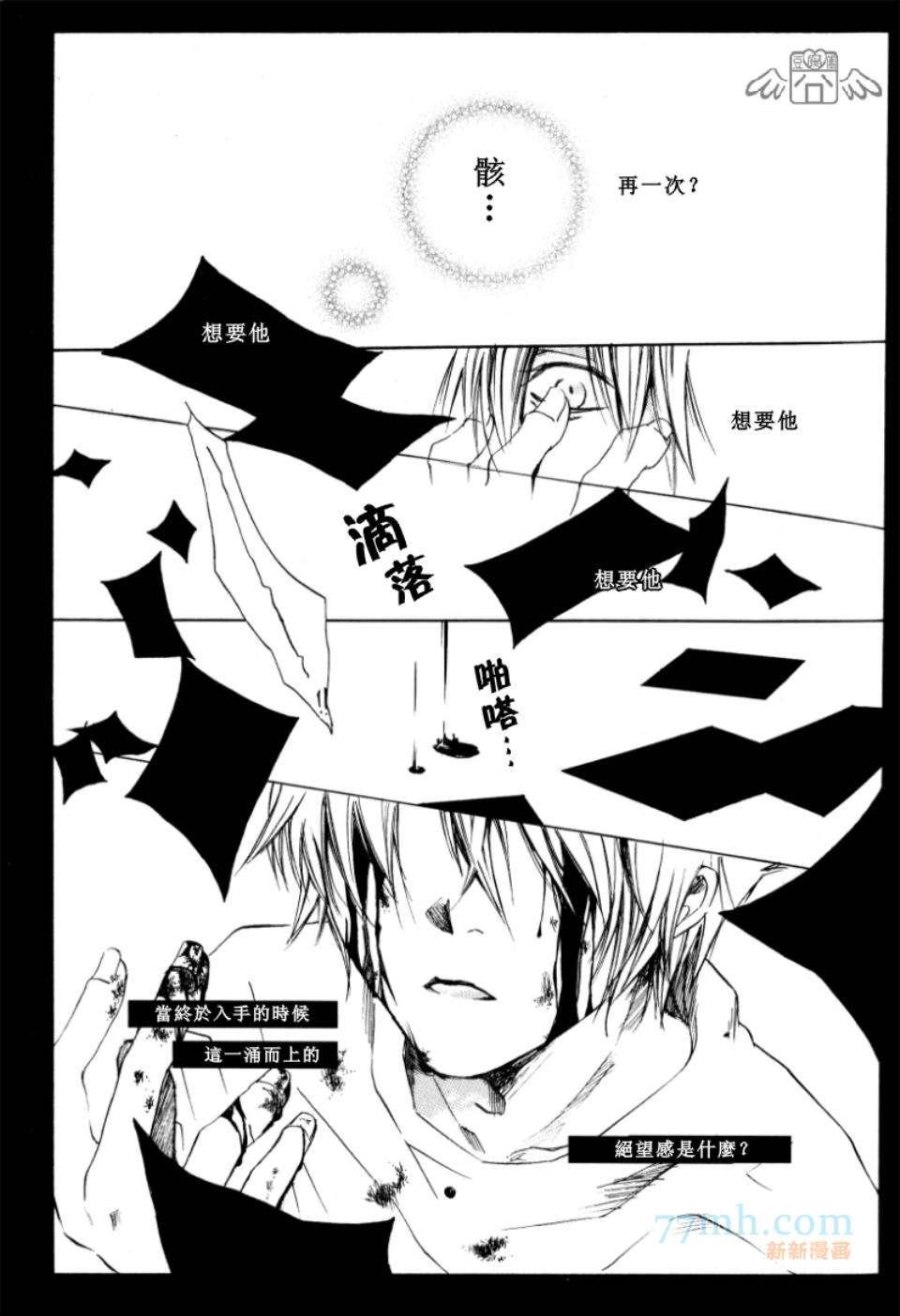 《家庭教师同人集合》BLACK LETTER 第23页