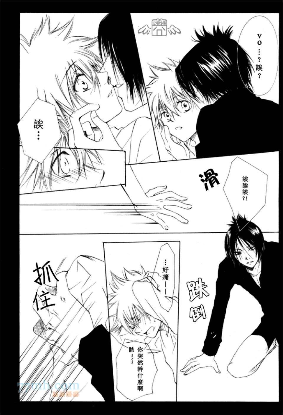 《家庭教师同人集合》BLACK LETTER 第24页