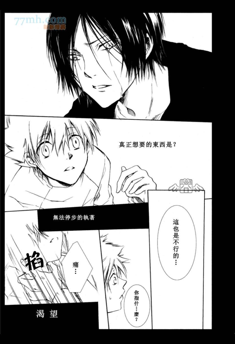 《家庭教师同人集合》BLACK LETTER 第25页