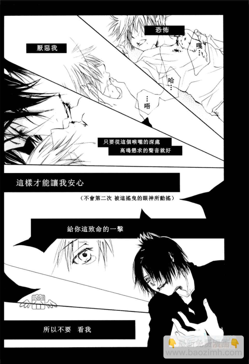 《家庭教师同人集合》BLACK LETTER 第26页