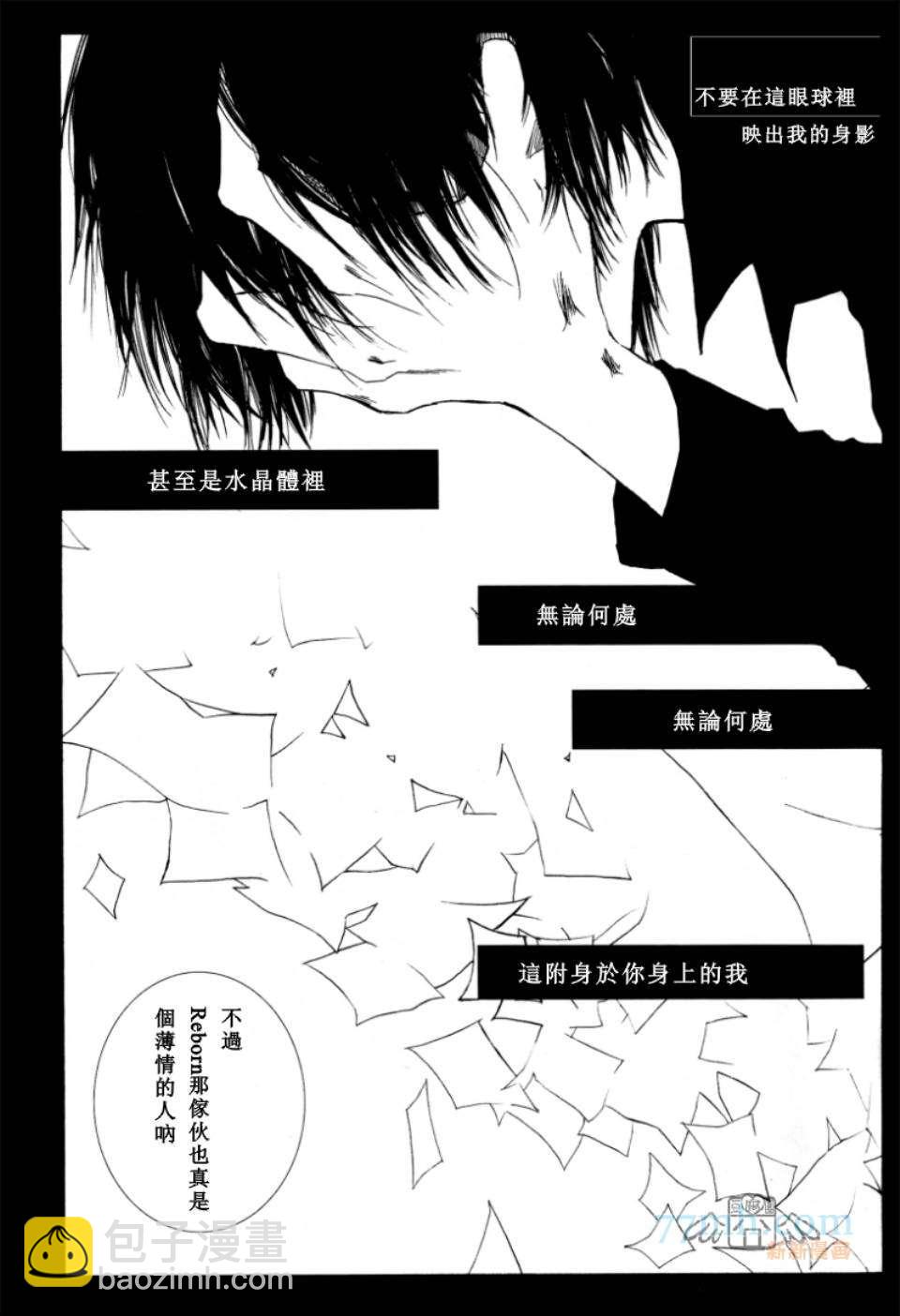 《家庭教师同人集合》BLACK LETTER 第27页