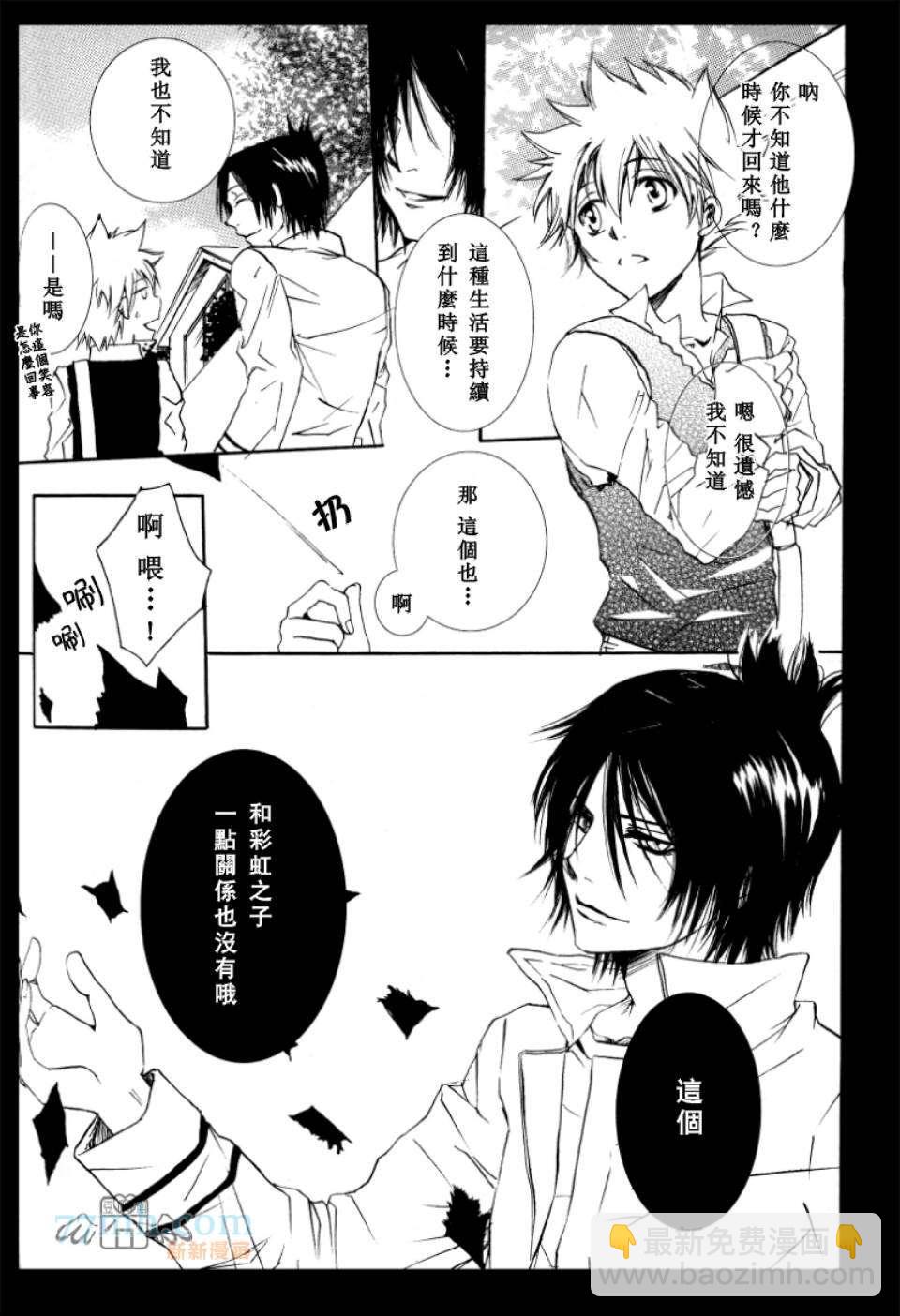《家庭教师同人集合》BLACK LETTER 第28页