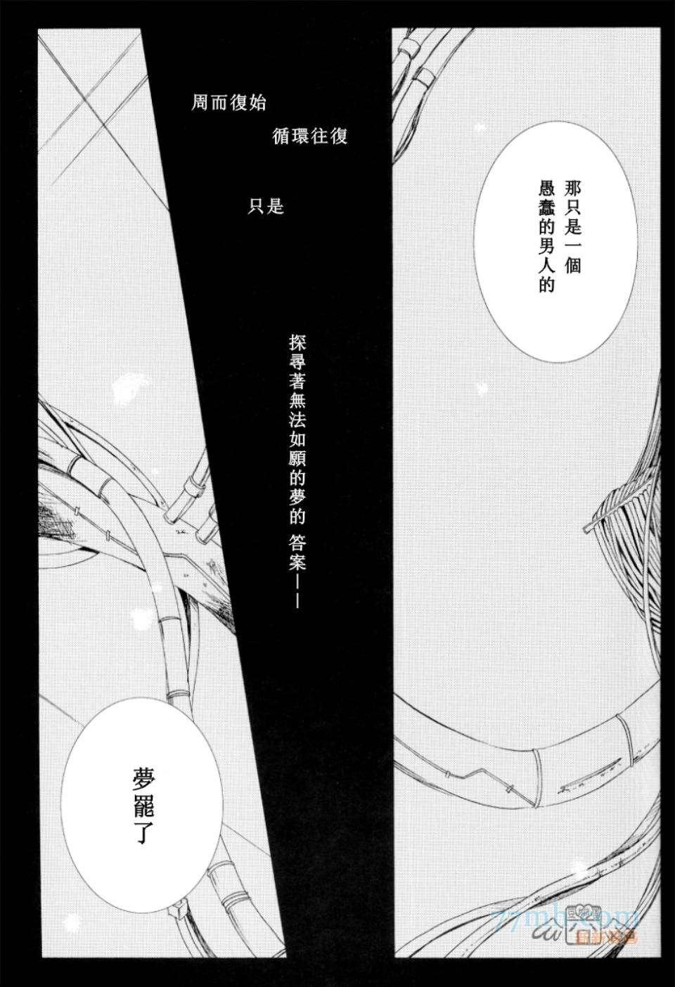 《家庭教师同人集合》BLACK LETTER 第29页