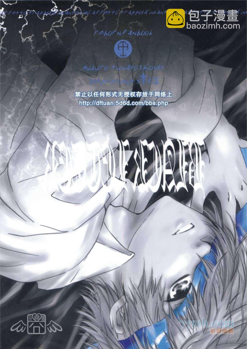 《家庭教师同人集合》BLACK LETTER 第2页