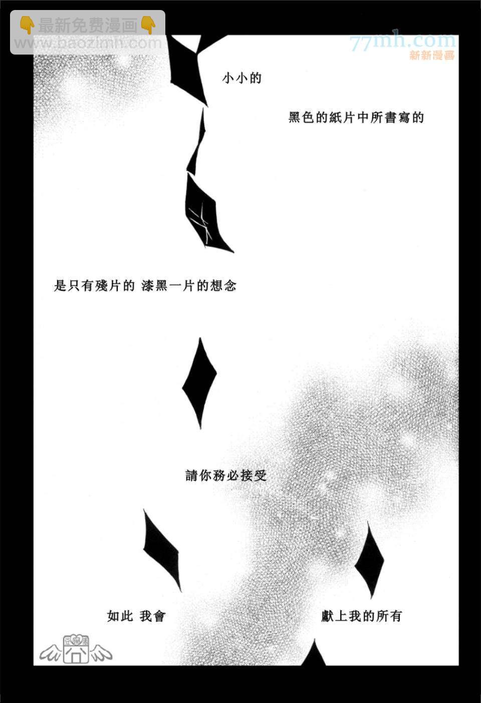 《家庭教师同人集合》BLACK LETTER 第31页