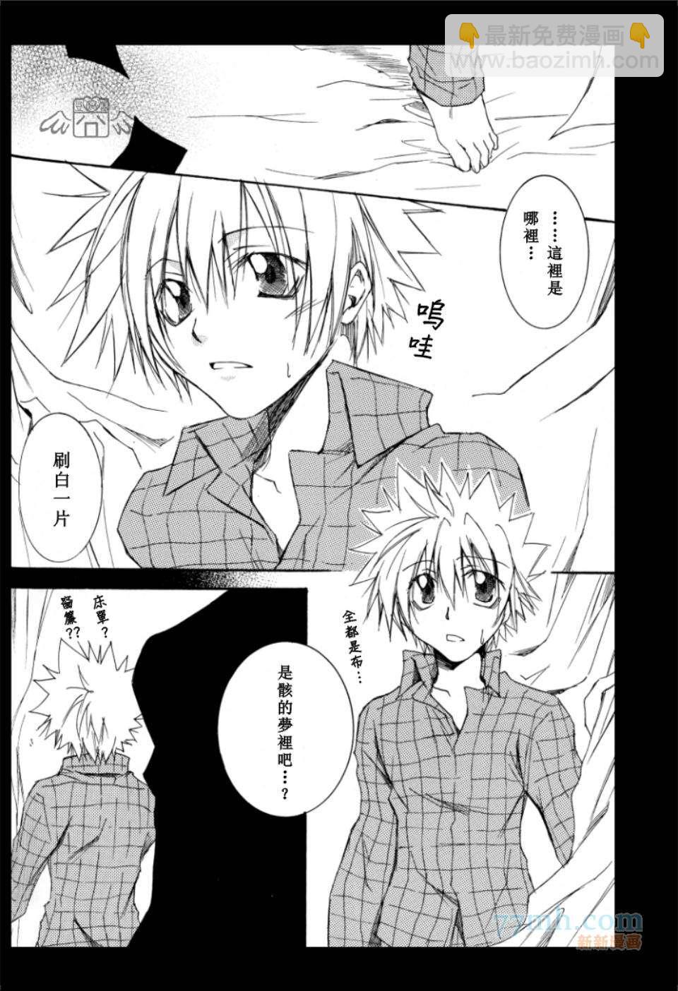 《家庭教师同人集合》BLACK LETTER 第32页