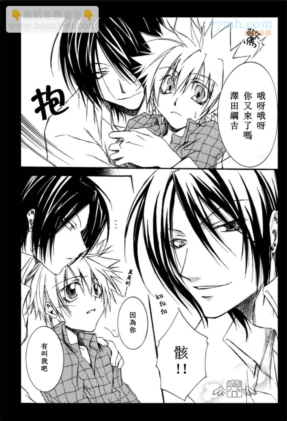 《家庭教师同人集合》BLACK LETTER 第33页
