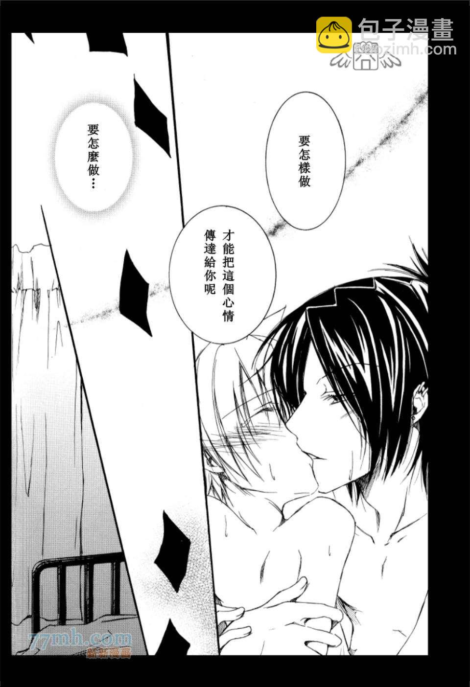 《家庭教师同人集合》BLACK LETTER 第38页