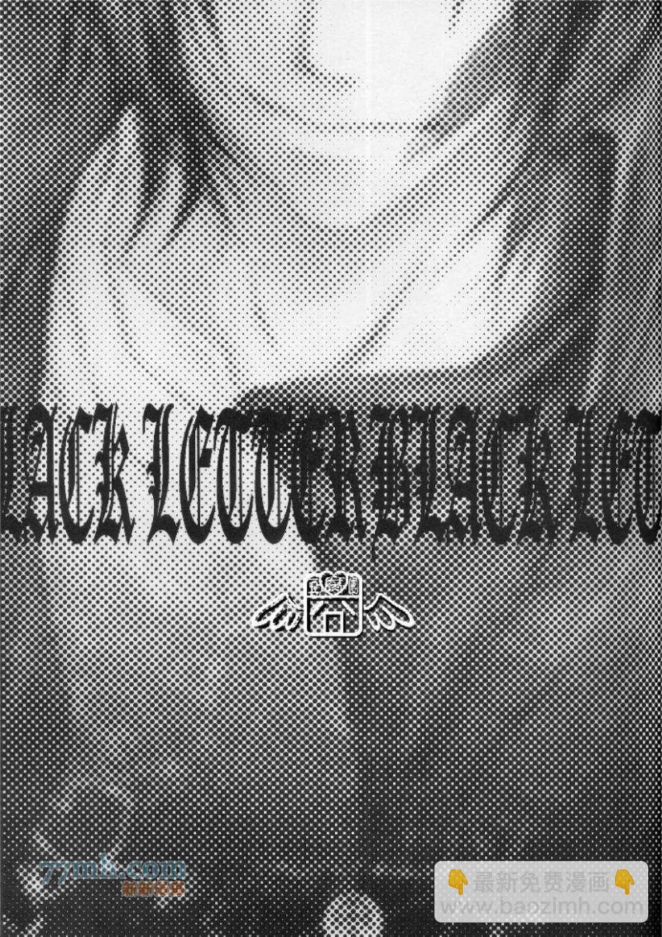 《家庭教师同人集合》BLACK LETTER 第3页