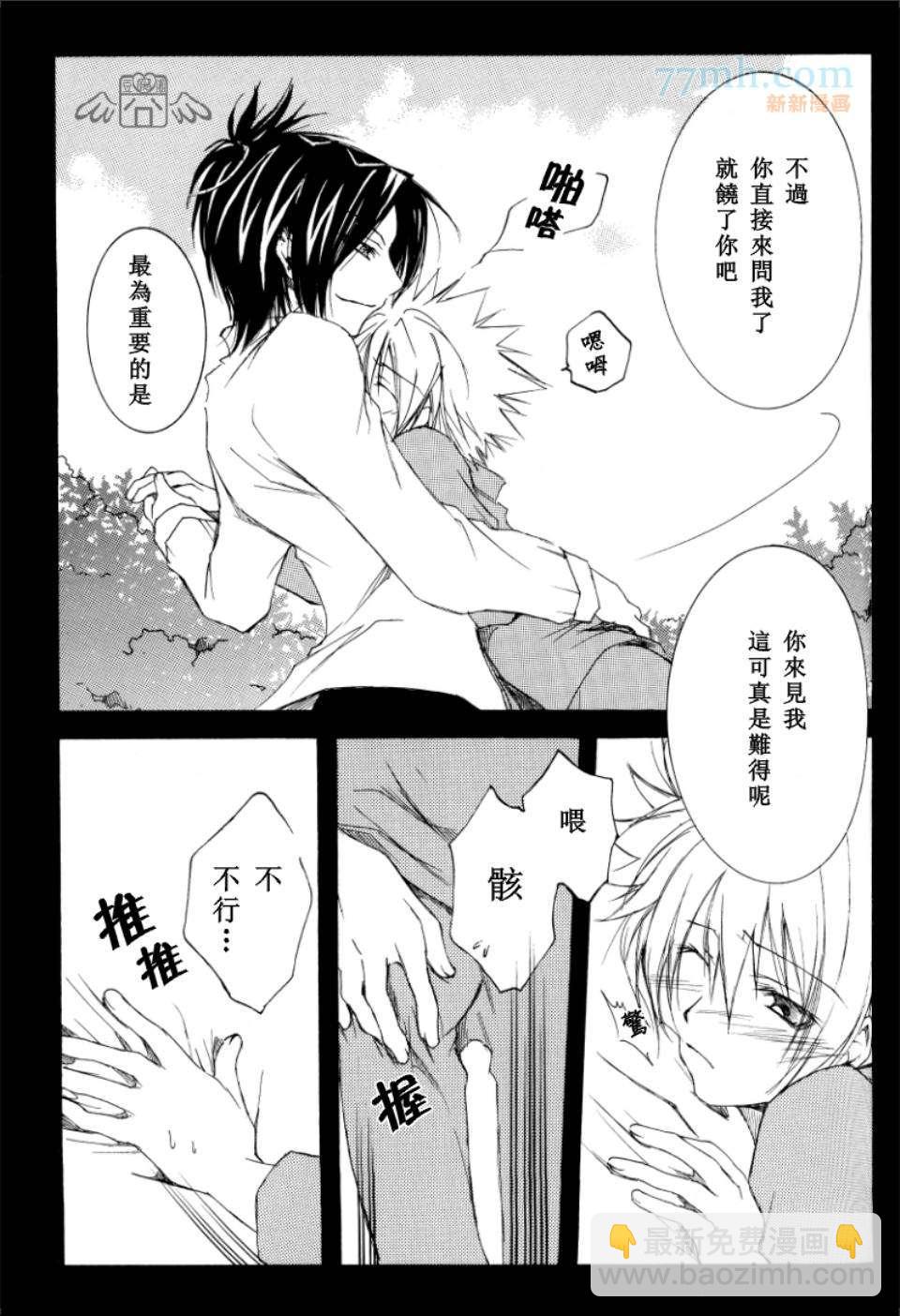 《家庭教师同人集合》BLACK LETTER 第44页