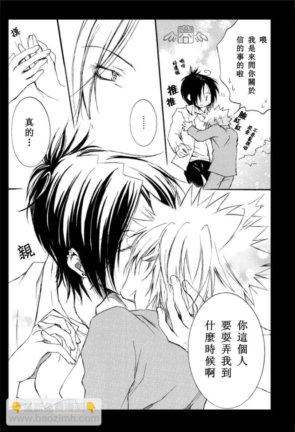 《家庭教师同人集合》BLACK LETTER 第45页