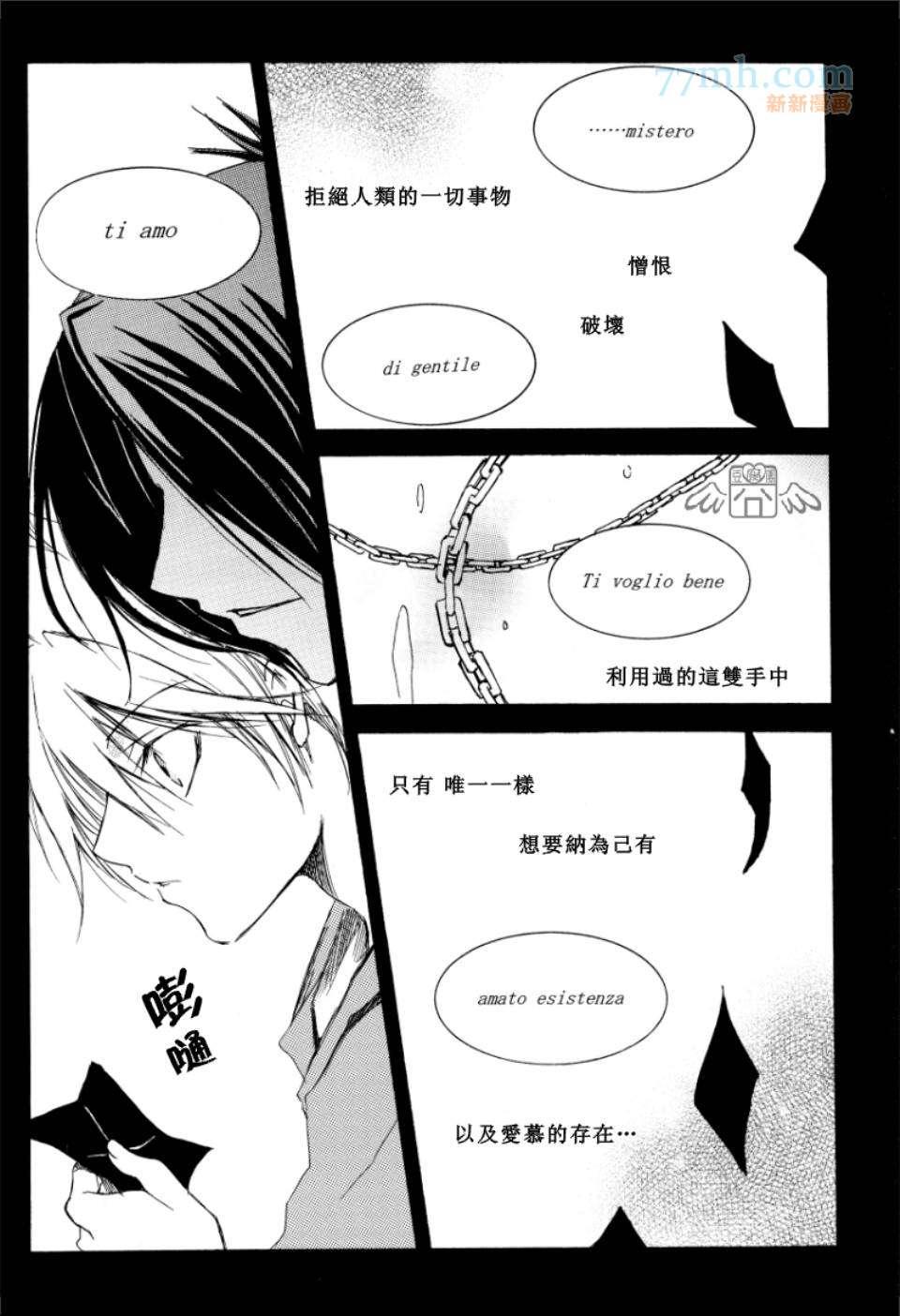 《家庭教师同人集合》BLACK LETTER 第48页
