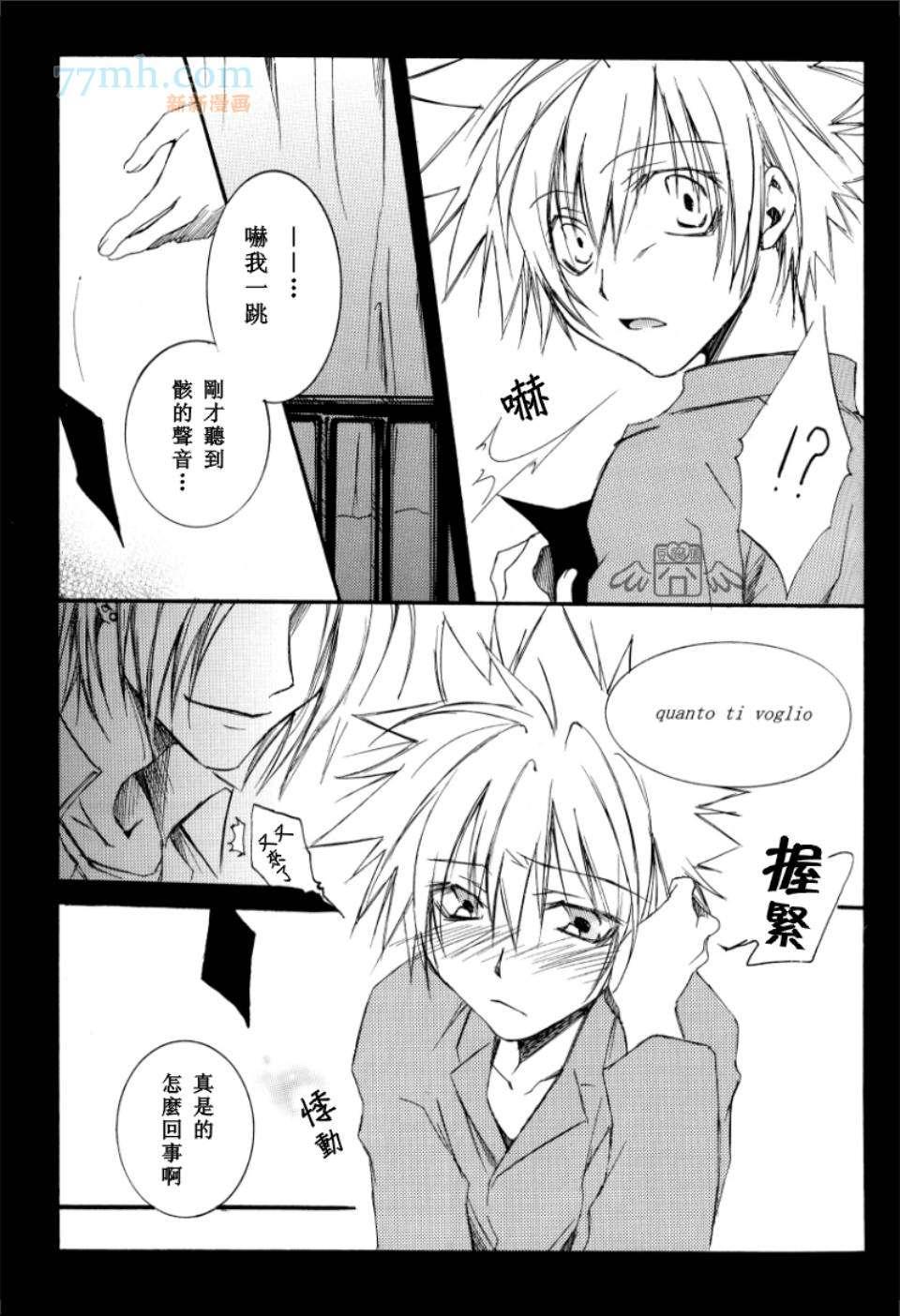 《家庭教师同人集合》BLACK LETTER 第49页
