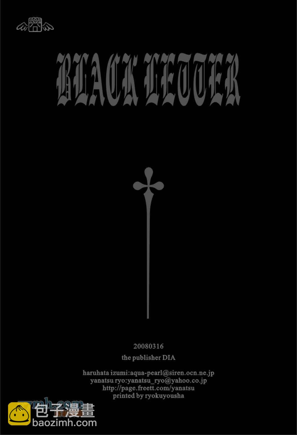 《家庭教师同人集合》BLACK LETTER 第50页