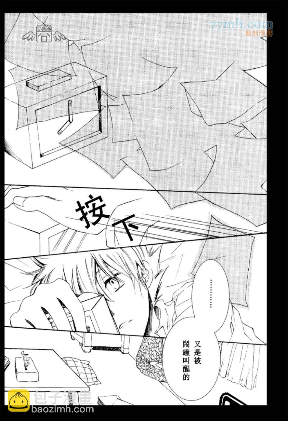 《家庭教师同人集合》BLACK LETTER 第6页