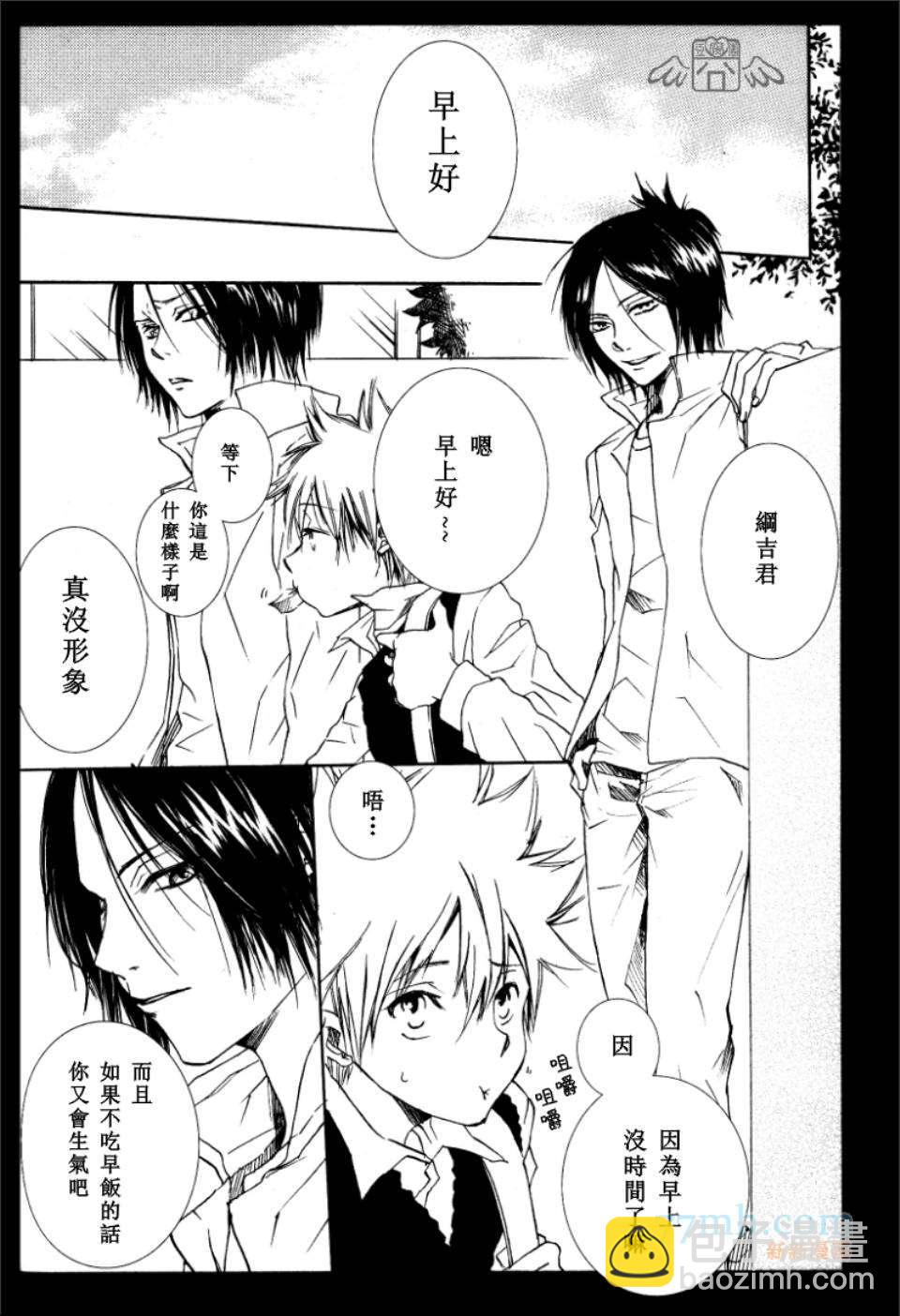《家庭教师同人集合》BLACK LETTER 第8页
