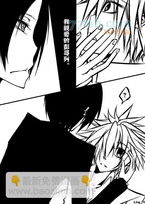 《家庭教师同人集合》Cults mercy 第14页