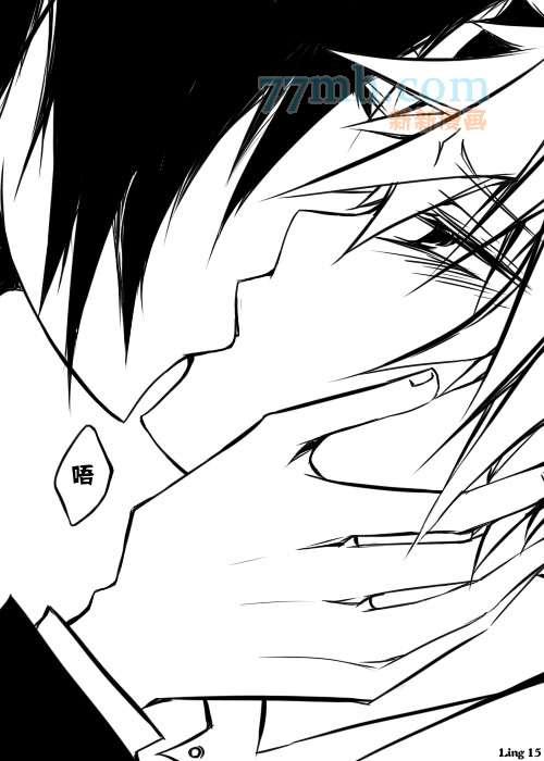 《家庭教师同人集合》Cults mercy 第15页