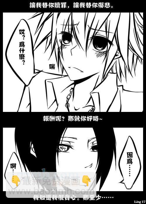 《家庭教师同人集合》Cults mercy 第17页