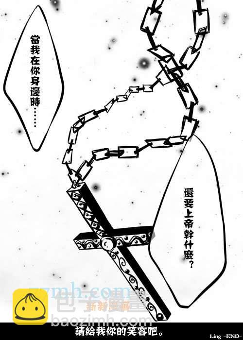 《家庭教师同人集合》Cults mercy 第18页
