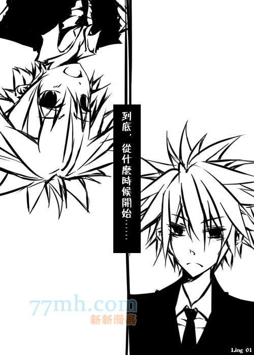 《家庭教师同人集合》Cults mercy 第1页