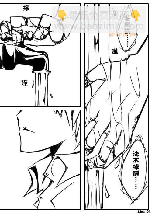 《家庭教师同人集合》Cults mercy 第4页