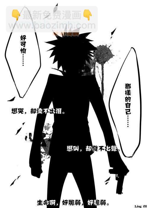 《家庭教师同人集合》Cults mercy 第8页