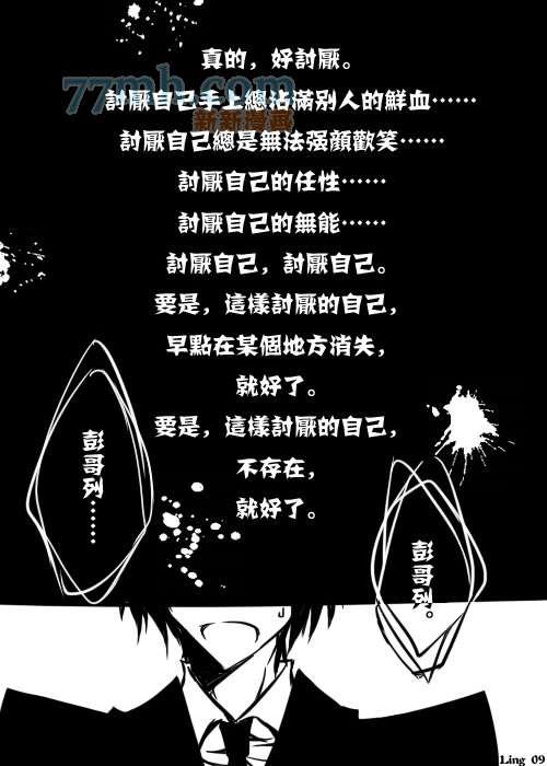 《家庭教师同人集合》Cults mercy 第9页