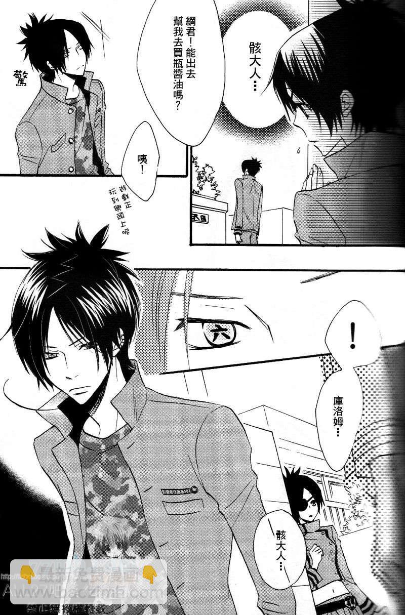 《家庭教师同人集合》compleanno69 第10页