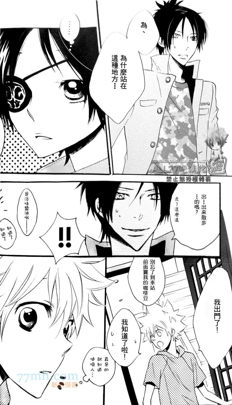《家庭教师同人集合》compleanno69 第11页