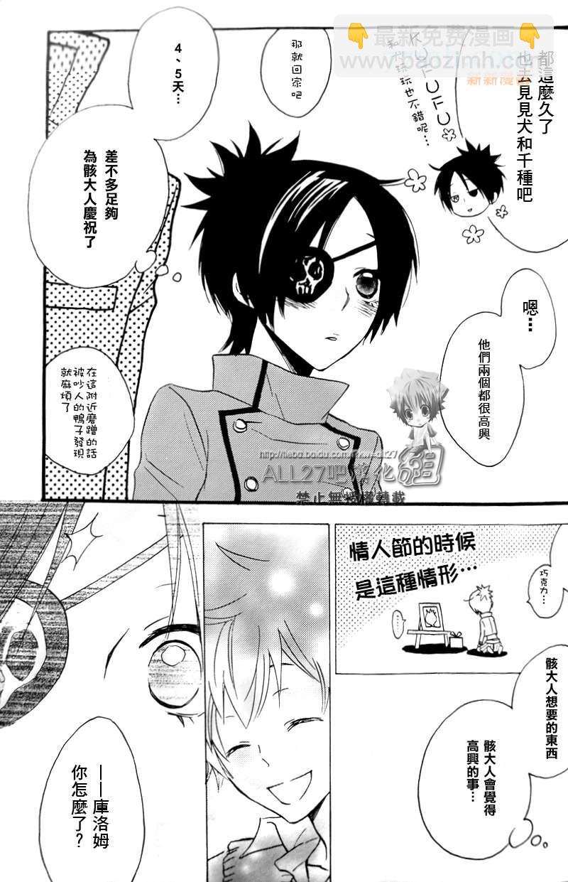 《家庭教师同人集合》compleanno69 第14页