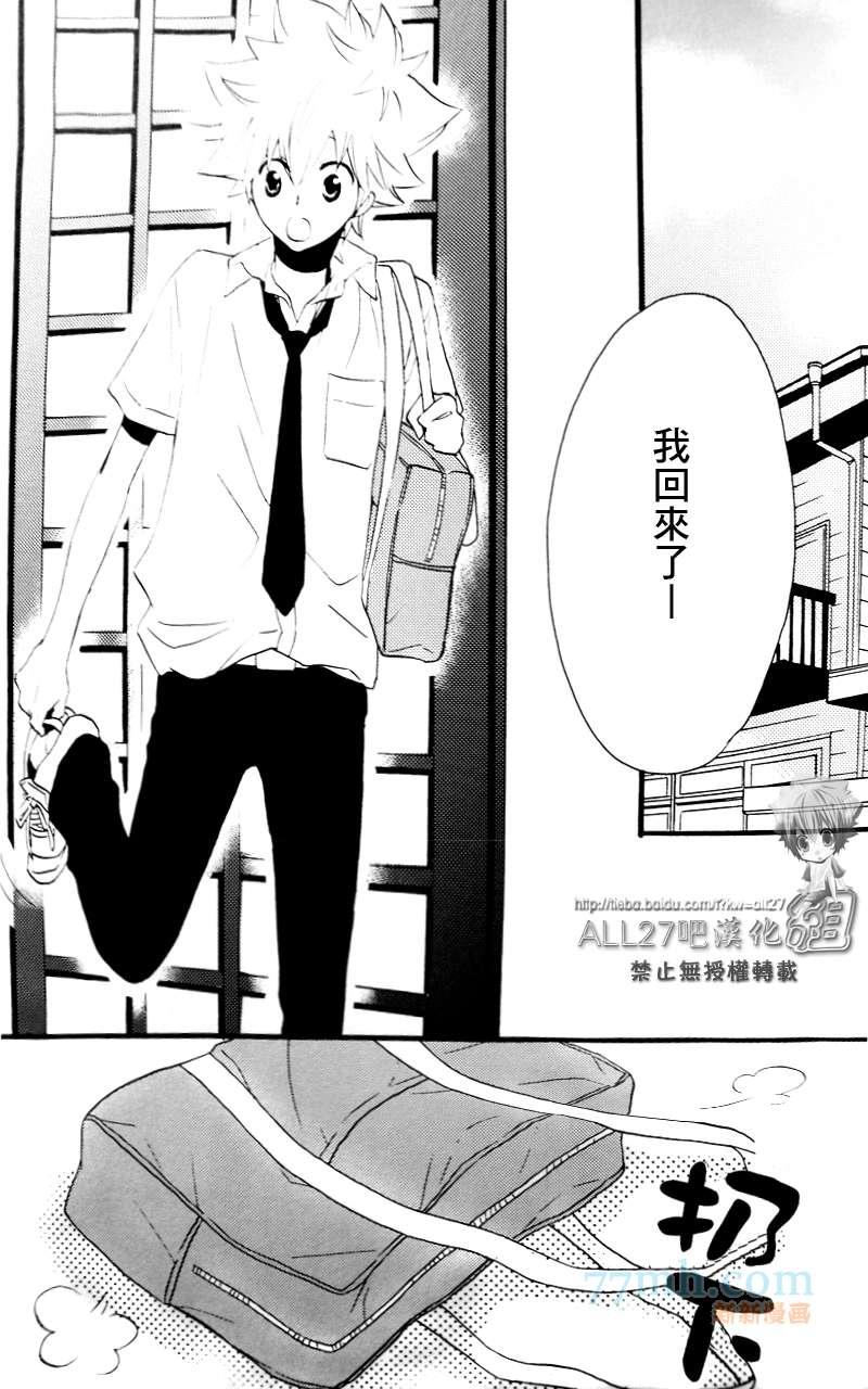 《家庭教师同人集合》compleanno69 第17页