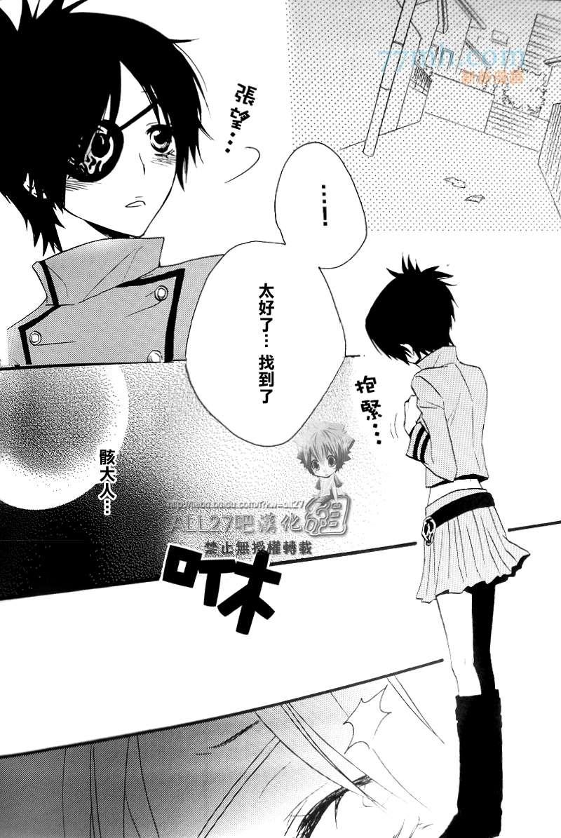 《家庭教师同人集合》compleanno69 第34页