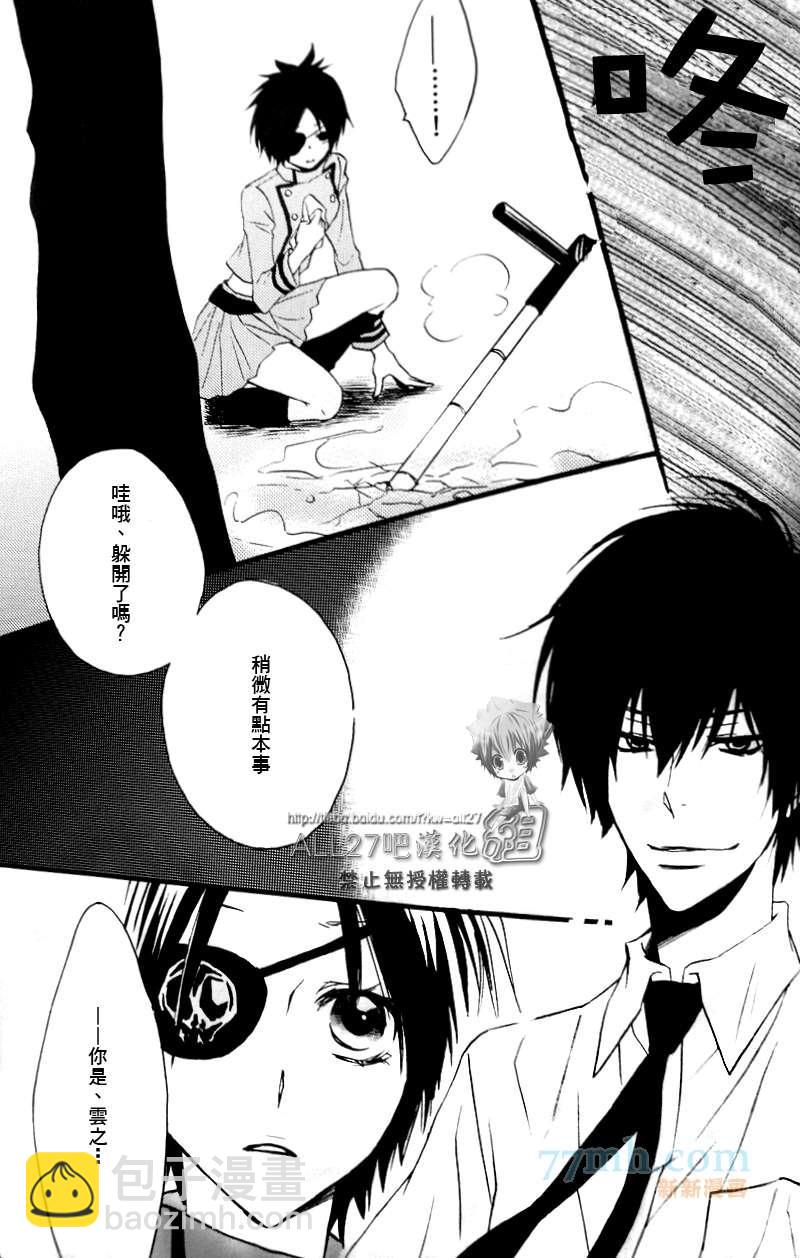 《家庭教师同人集合》compleanno69 第35页