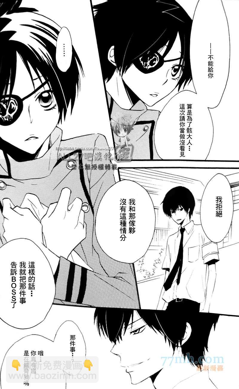 《家庭教师同人集合》compleanno69 第38页