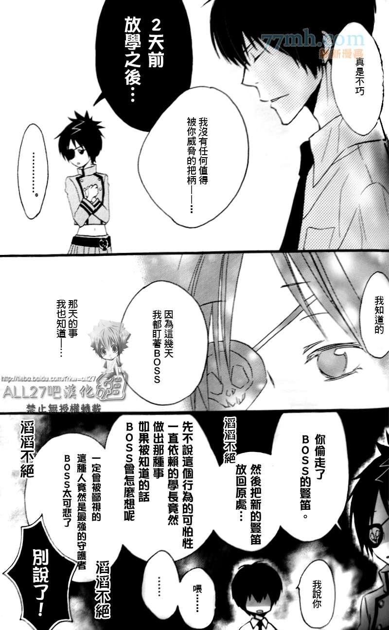 《家庭教师同人集合》compleanno69 第39页