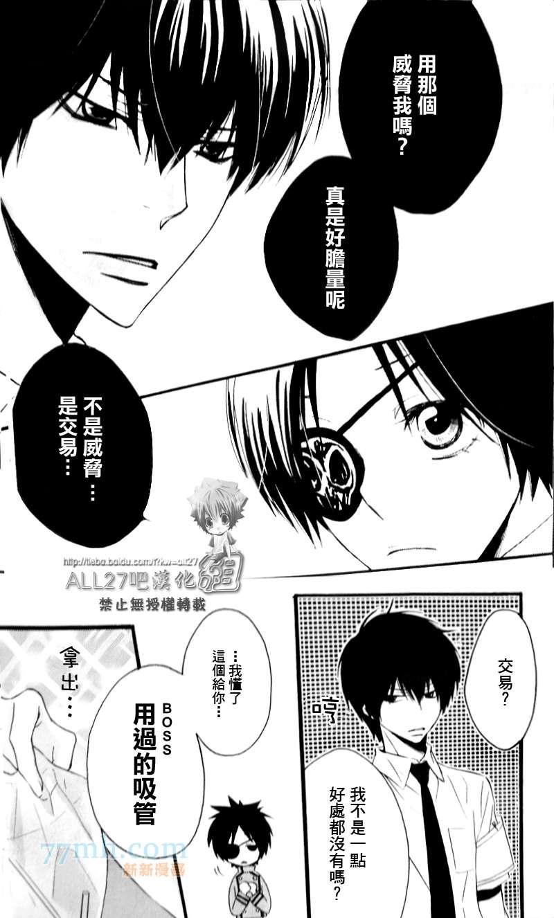 《家庭教师同人集合》compleanno69 第40页