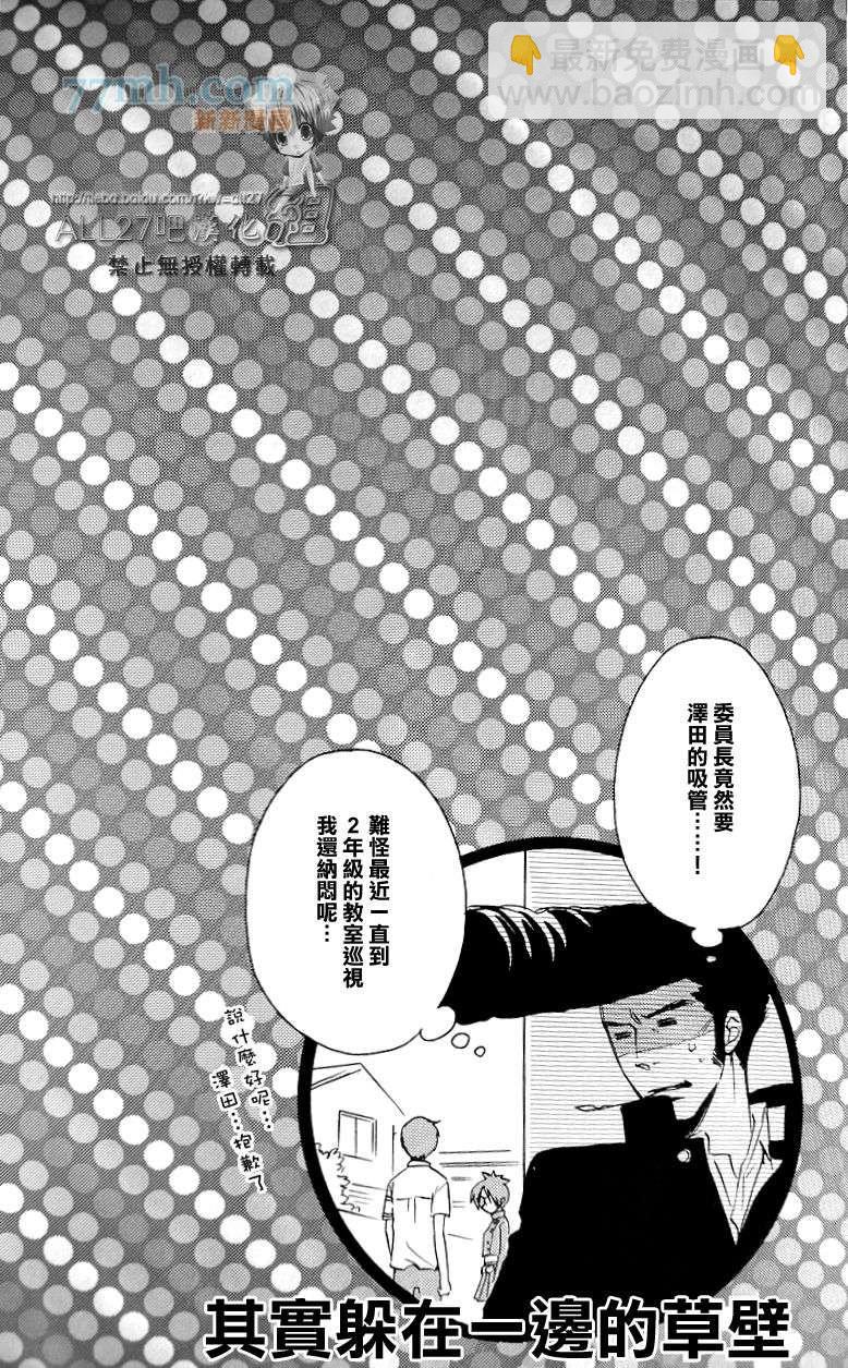《家庭教师同人集合》compleanno69 第42页