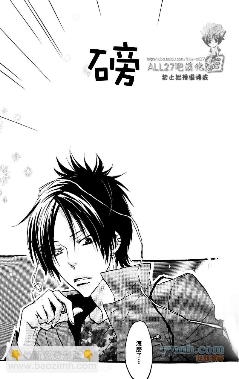 《家庭教师同人集合》compleanno69 第43页