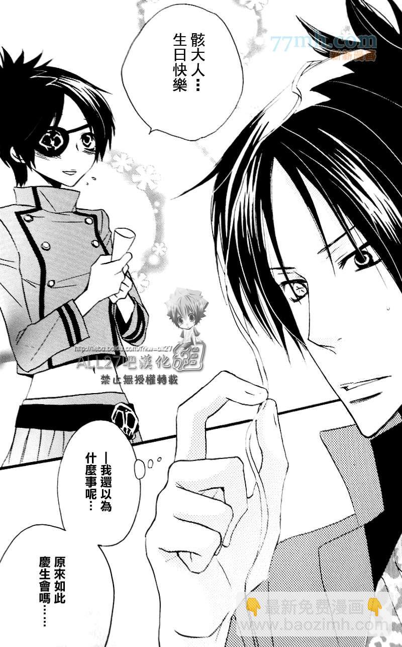 《家庭教师同人集合》compleanno69 第44页