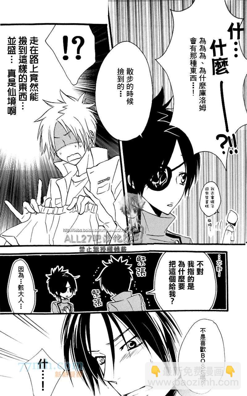 《家庭教师同人集合》compleanno69 第46页