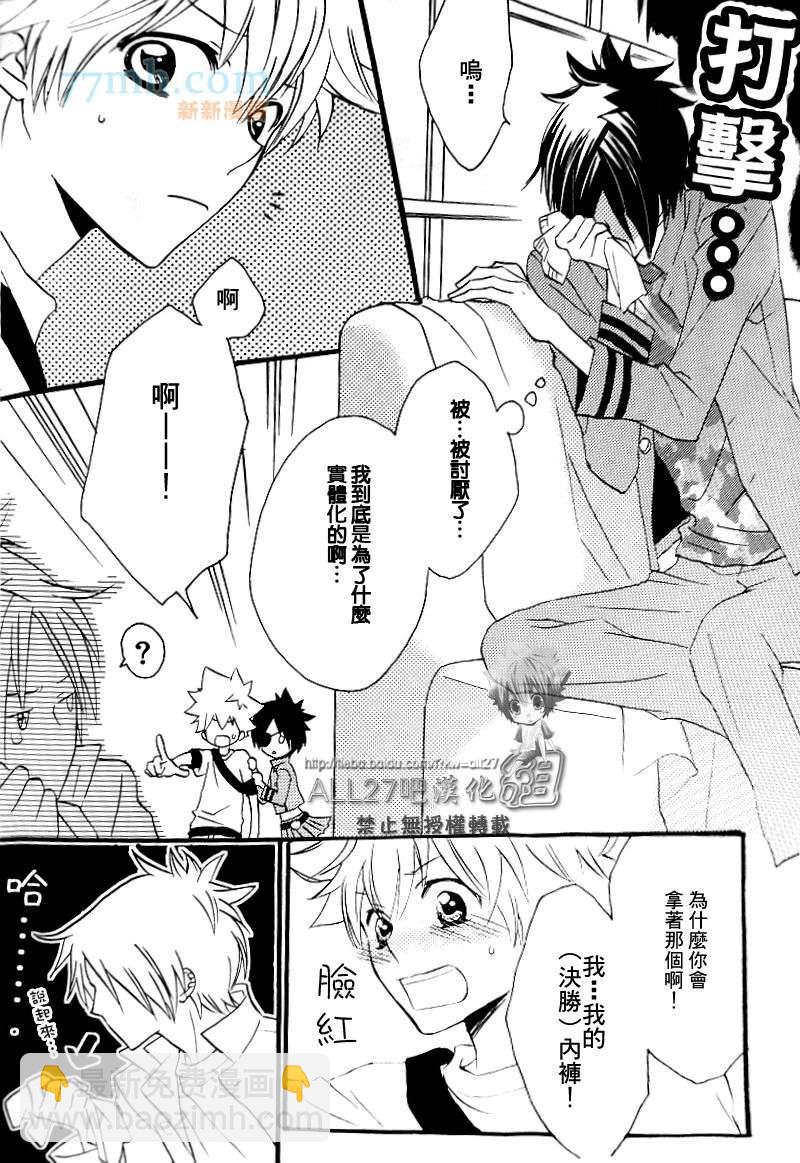 《家庭教师同人集合》compleanno69 第49页