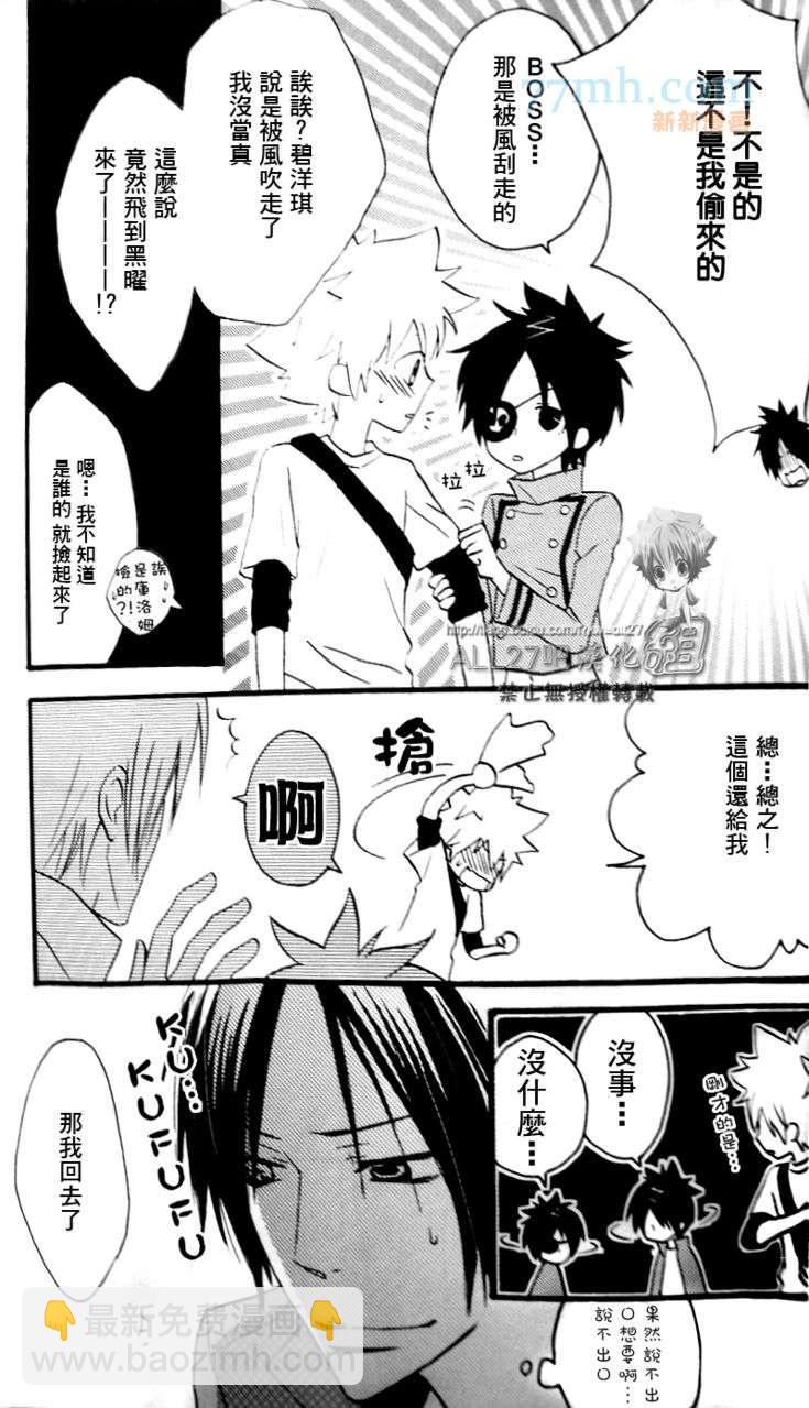 《家庭教师同人集合》compleanno69 第50页