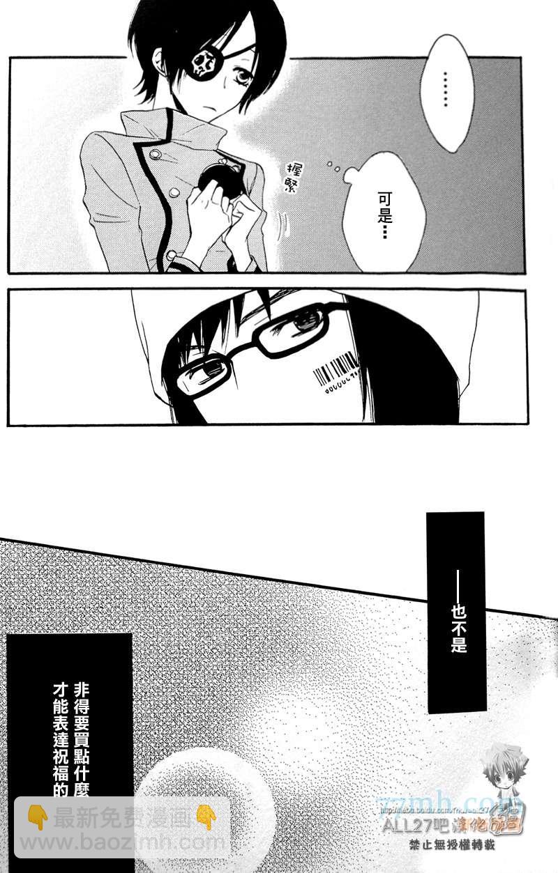 《家庭教师同人集合》compleanno69 第6页