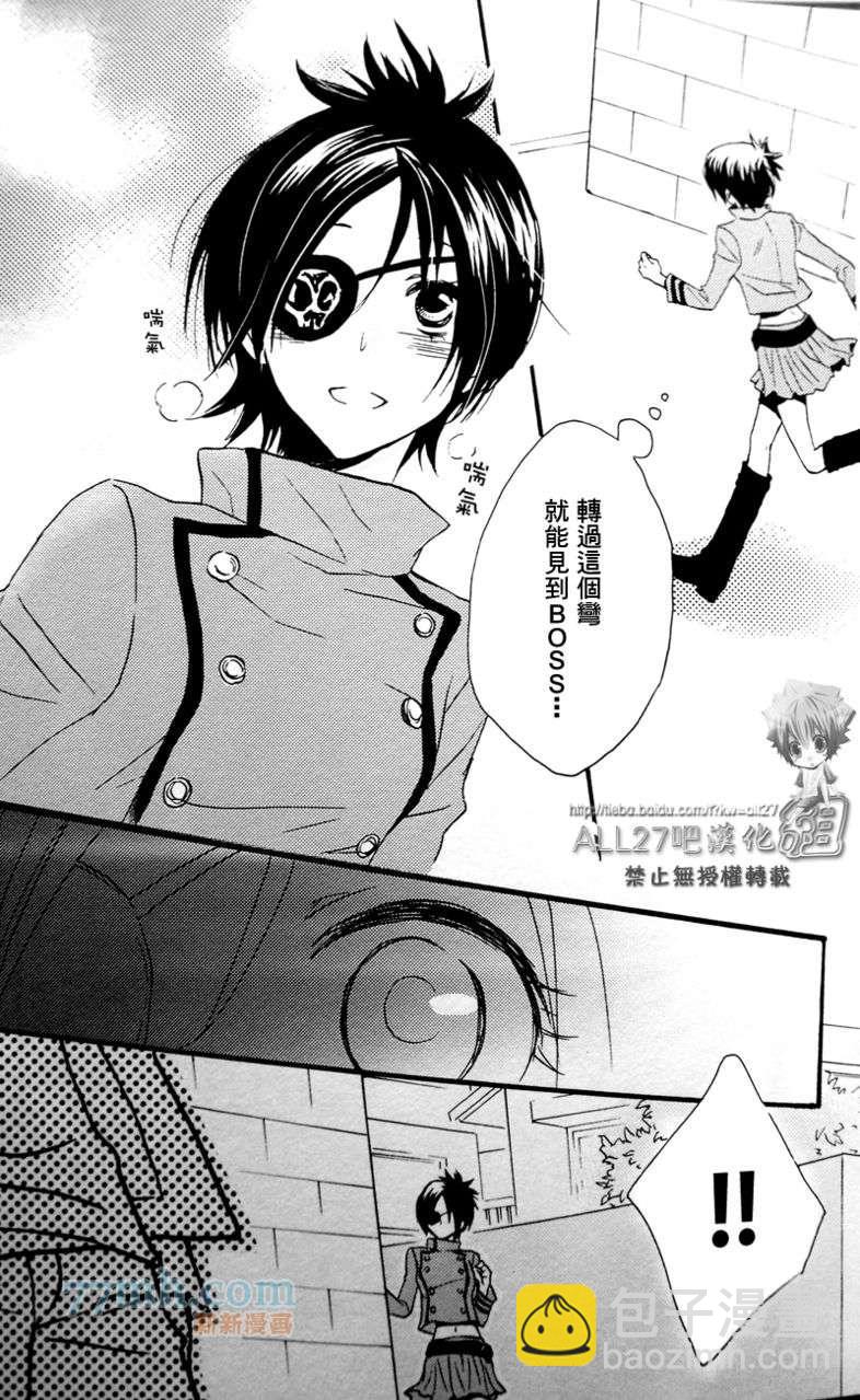 《家庭教师同人集合》compleanno69 第9页