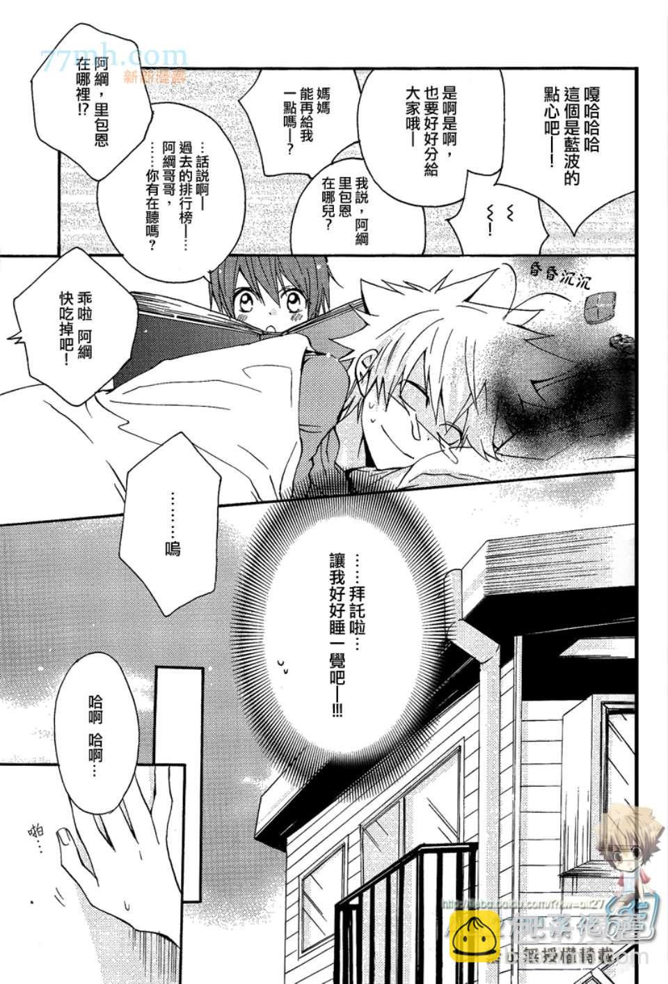 《家庭教师同人集合》[merci藤白梅]Juke Box！ 第16页