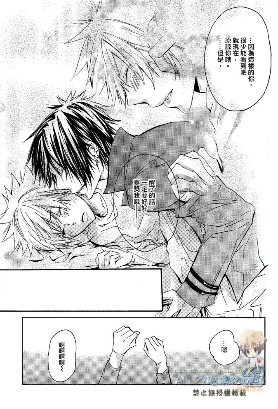 《家庭教师同人集合》[merci藤白梅]Juke Box！ 第22页